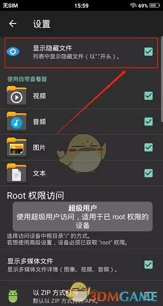 《x-plore》显示隐藏文件方法