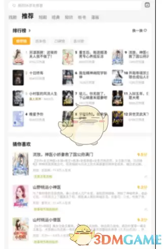 《海阁社区》使用教程