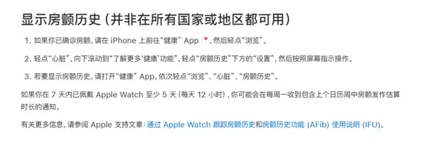 果粉终于等到了!库克官宣:Apple Watch推出移动心率房颤踪迹记录功能