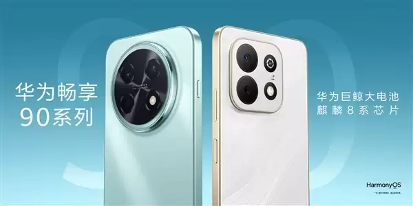 华为春季发布会新品阵容来了！问界新车、畅享新手机 还有超级直播神器