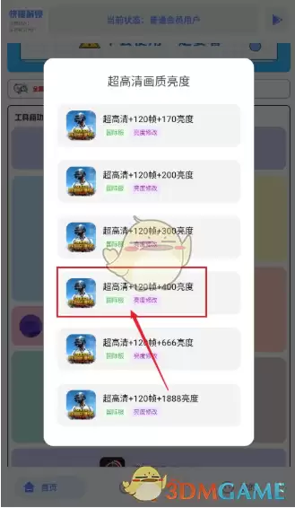 《hx工具箱》获取卡密教程