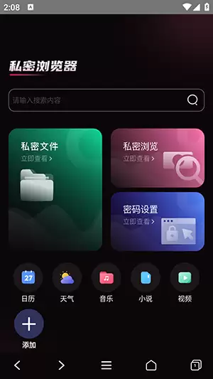 《ue浏览器》添加快捷导航方法