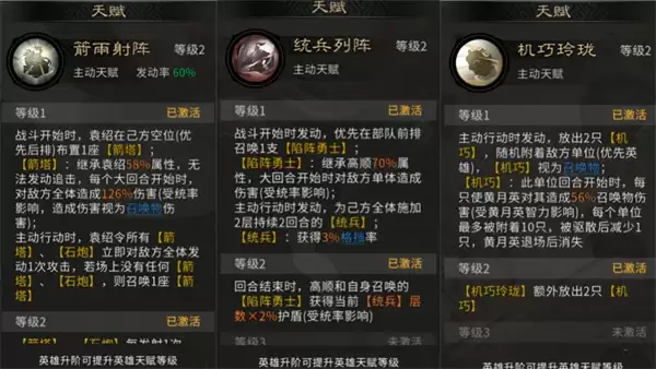 三国天下归心机关神兵队玩法攻略