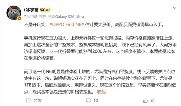 折叠屏也扛不住了!OPPO Find N6大涨价:销售称要涨2000元