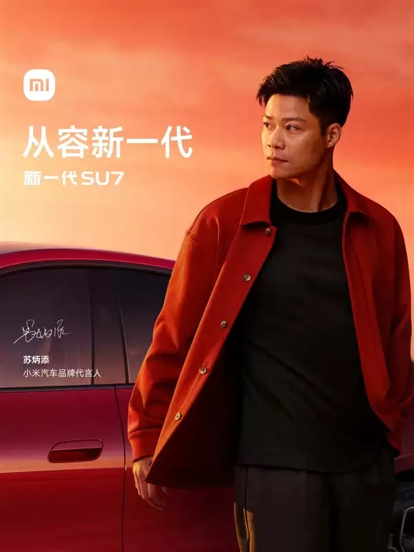 雷军宣布小米汽车品牌代言人:老朋友苏炳添