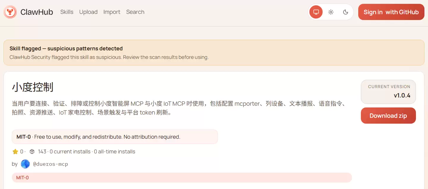小度接入OpenClaw龙蜥生态,在家说话即可控制电脑
