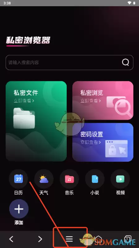 《ue浏览器》登录方法介绍