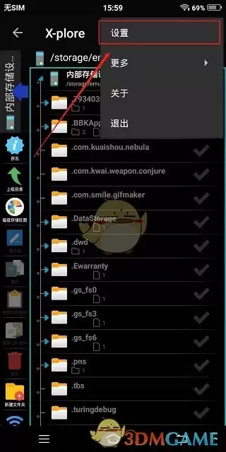 《x-plore》显示隐藏文件方法