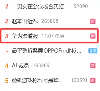 华为渠道服突发大规模封号!成年玩家无辜躺枪 客服回应:请重新登陆