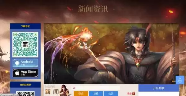 红月战神官网首页入口 红月战神官方网站