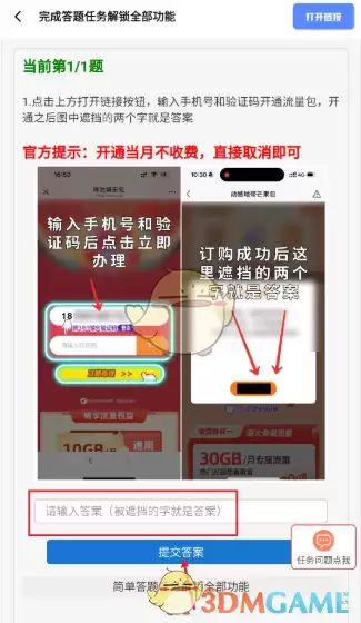 《hx工具箱》获取卡密教程