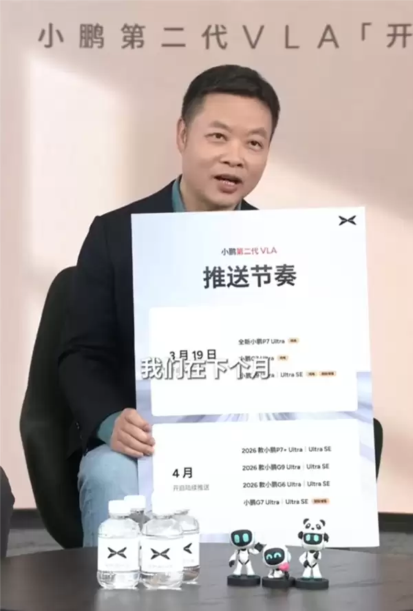 比行业第一梯队领先接近5倍!何小鹏公布小鹏第二代VLA推送上车节奏