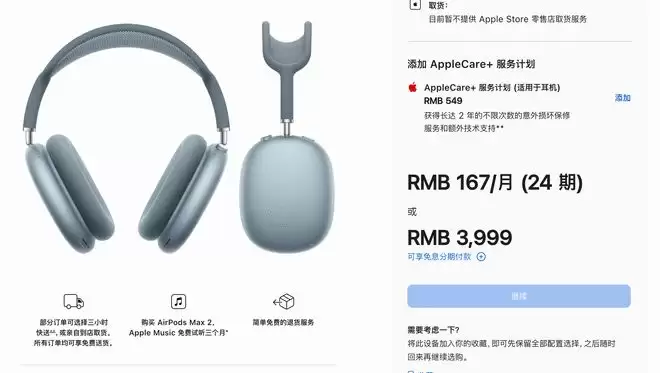 苹果发布AirPods Max 2:售3999元 搭载H2芯片主动降噪更强