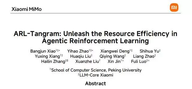 小米罗福立AI团队最新突破,使算力成本直降71.2%