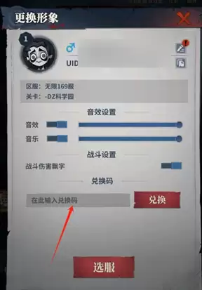 无限轮回三月最新兑换码