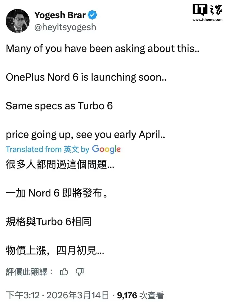 一加Nord 6海外官宣，或搭载骁龙8s Gen 4芯片