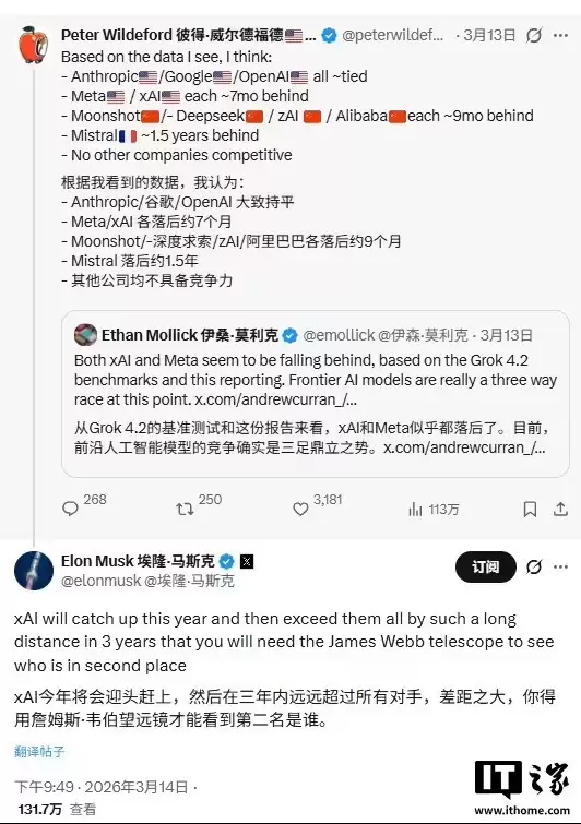 马斯克回应xAI落后:2026年底追平头部AI企业,2029年将遥遥领先