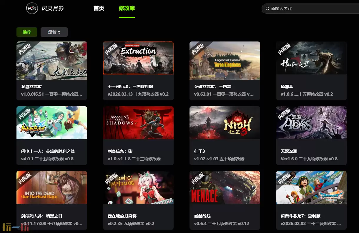 FLiNG Trainer官网_FLiNG Trainer修改器中文官网