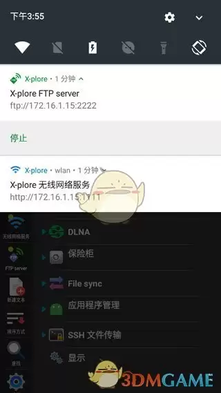 《x-plore》使用教程