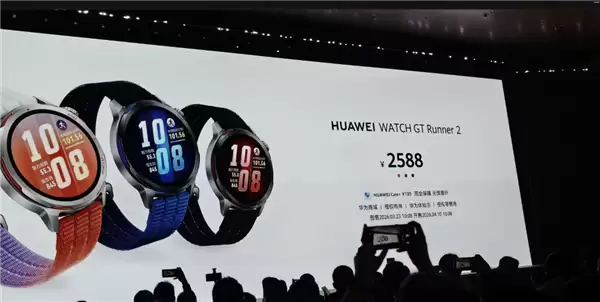 2588元 华为WATCH GT Runner 2发布:钛合金表壳 支持超精定位
