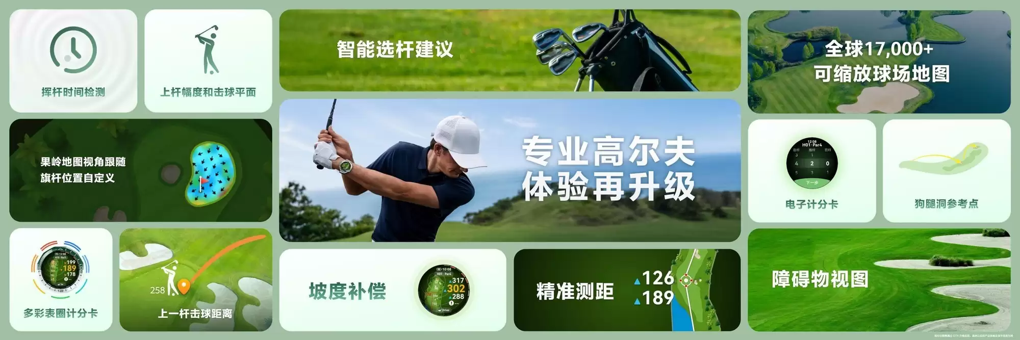 华为WATCH Ultimate 2非凡探索旷野绿发布,售价7999元