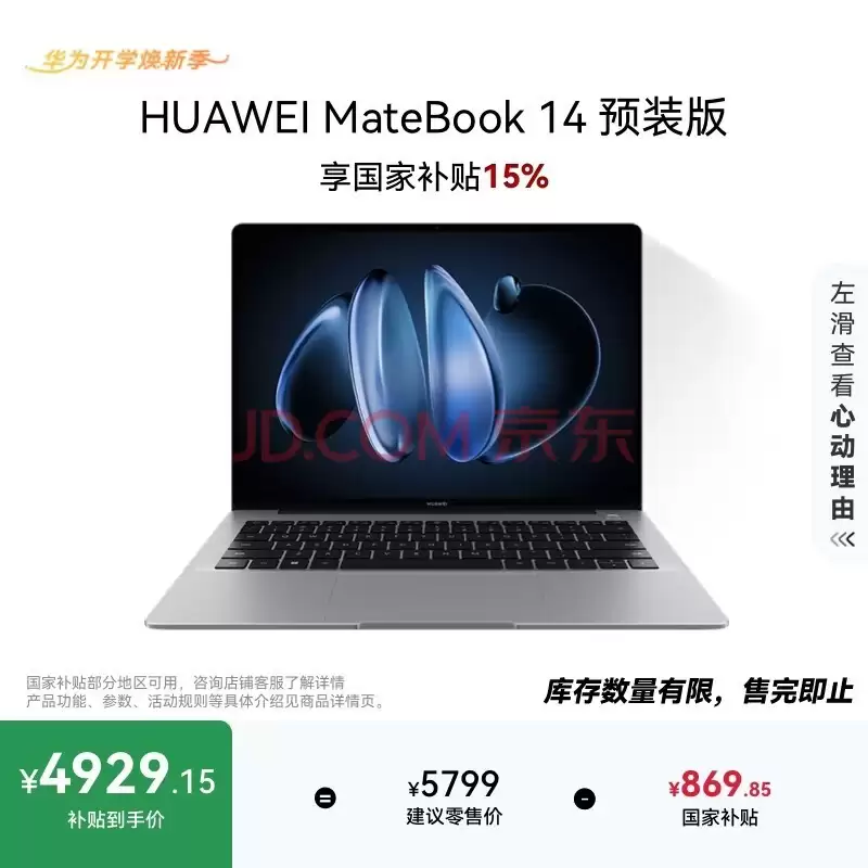 触摸屏笔记本电脑推荐:华为MateBook 14/Pro开启触控新体验