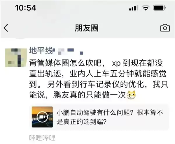 疑地平线员工内涵小鹏智驾靠吹 余凯回应:不代表官方 行业越进步 我们蛋糕越大