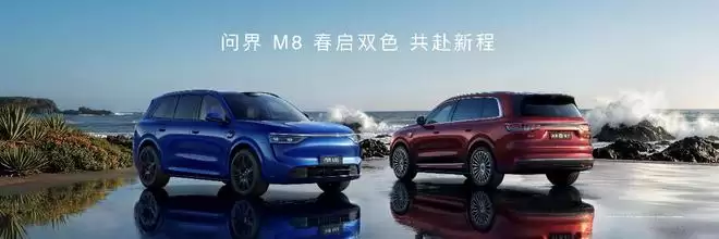 尚界Z7Z7T 问界M6开启预定 智界V9展车即将进店