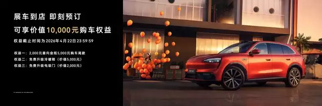 尚界Z7Z7T 问界M6开启预定 智界V9展车即将进店