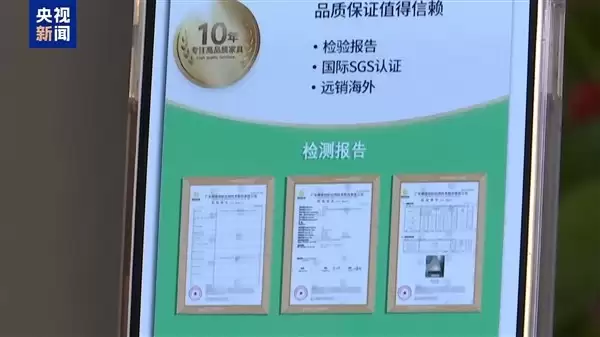 深圳一网店伪造检测报告卖毒椅，法院判退一赔三