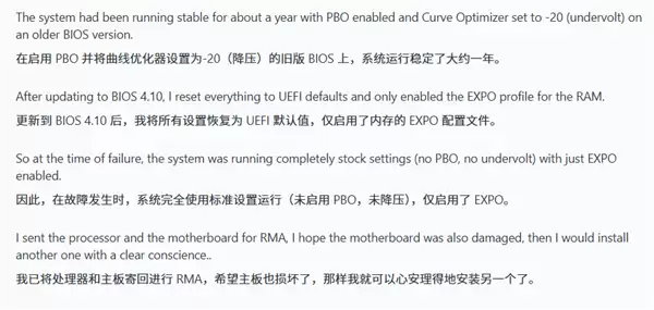 9800X3D配华擎主板再现烧毁案例!更新最新BIOS照样烧