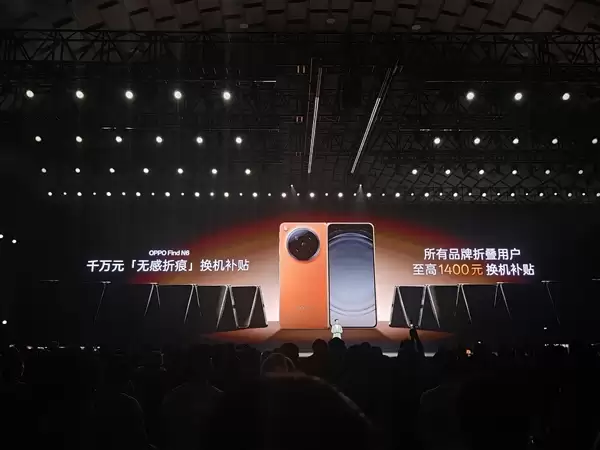 一图读懂OPPO Find N6:全球最平整折叠屏 9999元起