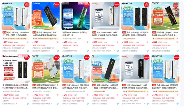 DDR5内存暴涨的当下 DDR4内存能挑起大梁吗