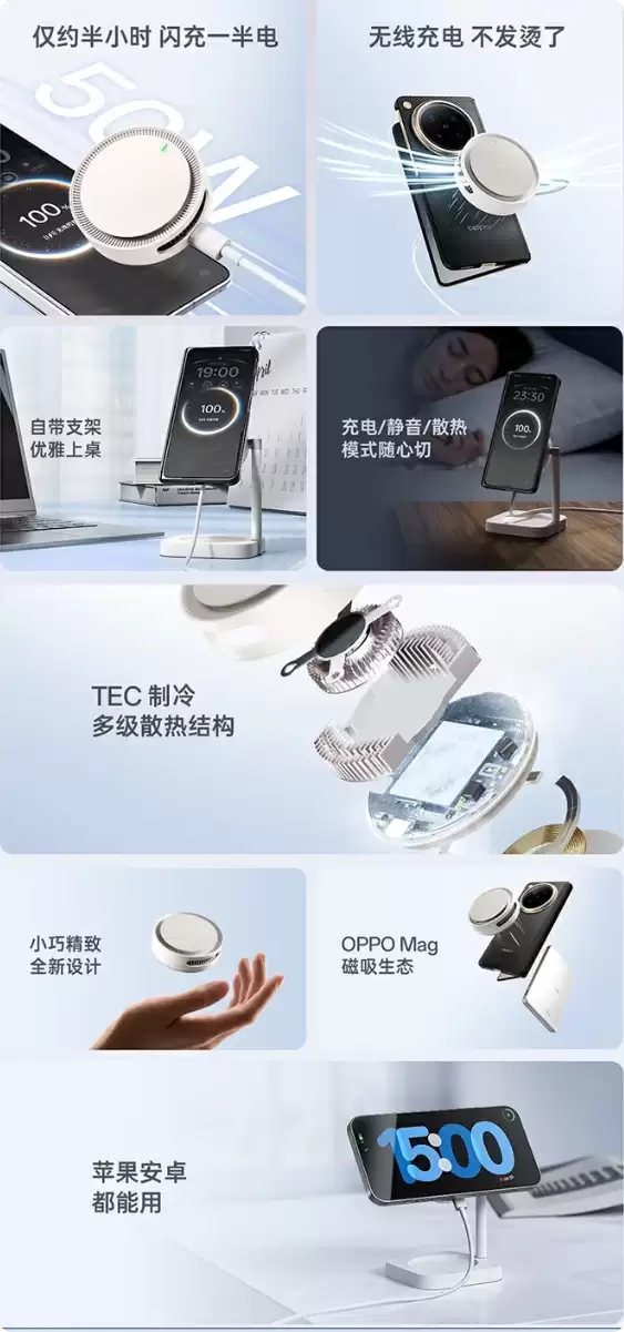 349元 OPPO磁吸小涡轮2无线充电器发布:自带360度旋转支架