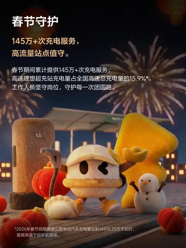 无感补能时代开启!理想自动充电站即将落地:充电全程不用下车