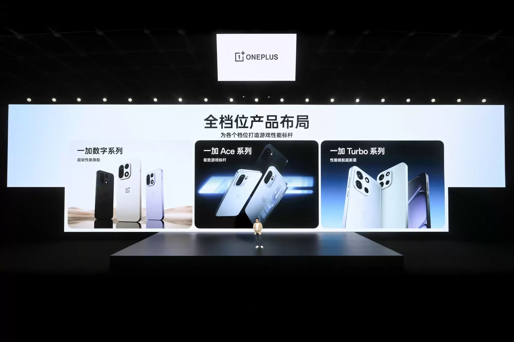 一加手机销量持续攀升，2026 年“加”码提速再推新品