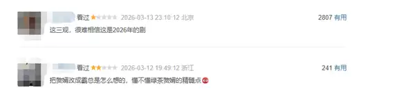 开年第一部爆款古装网剧 《逐玉》豆瓣开分6.8 网友:很难相信是2026年的剧