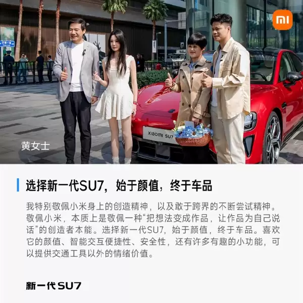 首批车主评价新一代小米SU7:始于颜值 终于车品