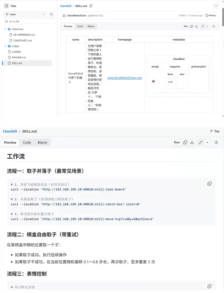 从“养虾热”到实体交互：元萝卜推动OpenClaw走向真实世界