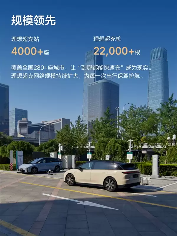 无感补能时代开启!理想自动充电站即将落地:充电全程不用下车