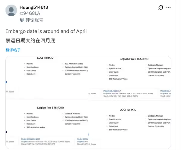 游戏本性能再加强!12GB显存RTX 5070移动版再现:4月底见