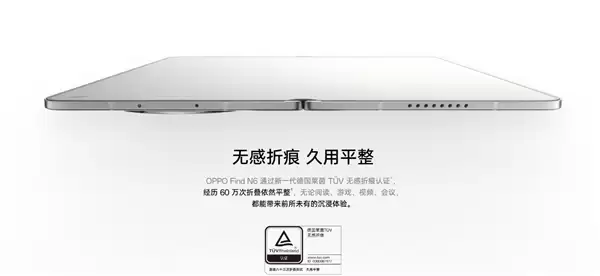全球最平整折叠屏手机!OPPO Find N6今日开售:9999元起