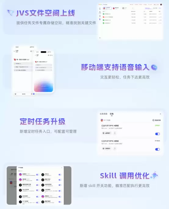 阿里云JVS Claw 全面开放 轻松实现手机“一键养虾”