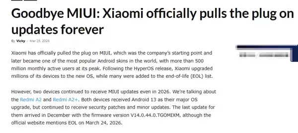 15年经典落幕！小米正式终止MIUI系统更新：为发烧而生成回忆