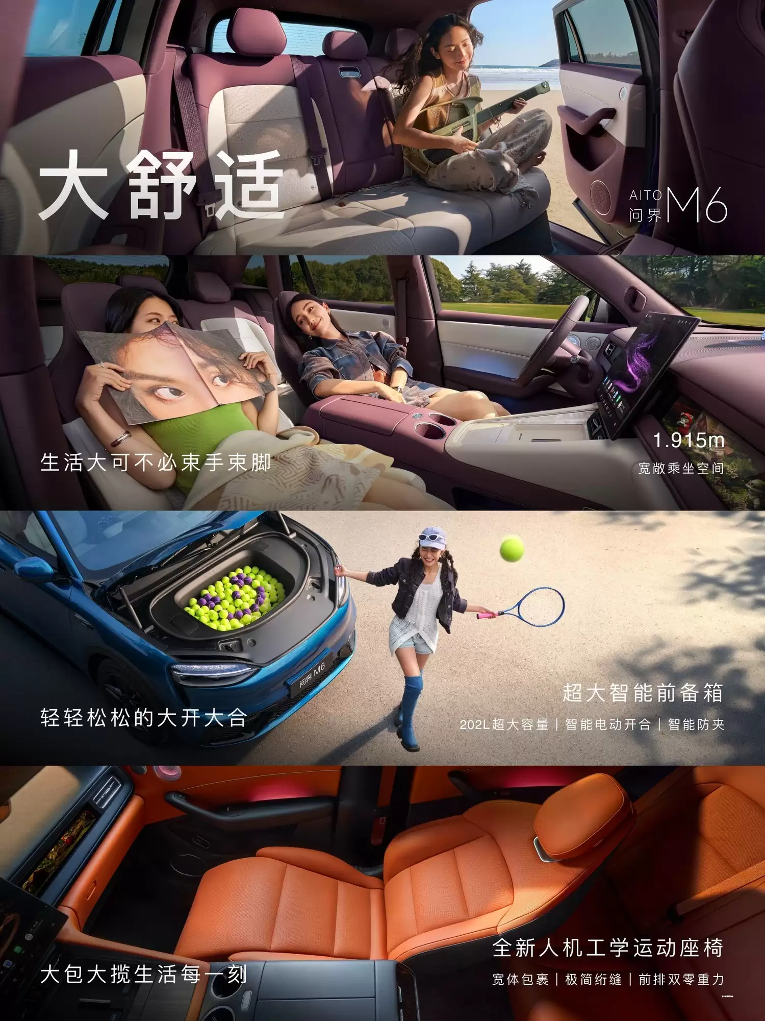 问界M6正式发布:全系标配途灵平台,预售价26.98万元起