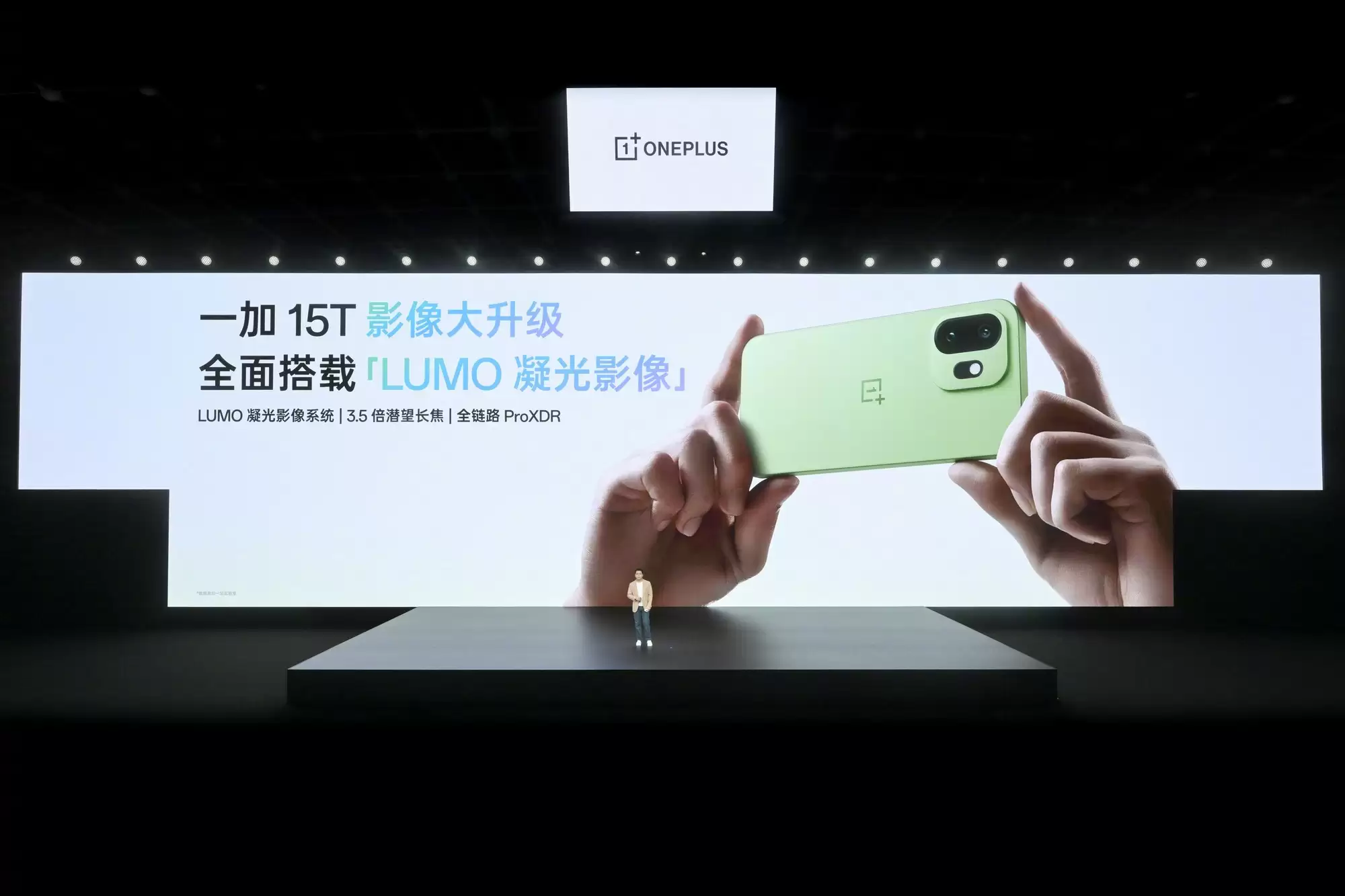 一加 15T 新品发布:“小屏大魔王”影像实力大爆发,旅拍新宠来袭