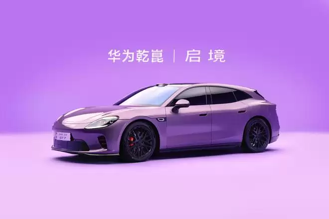 广汽+华为王炸合体！启境GT7首发十大黑科技 或能打破猎装车魔咒？