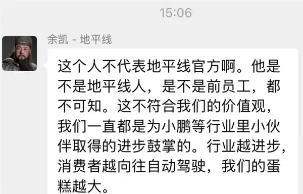 疑地平线员工内涵小鹏智驾靠吹 余凯回应:不代表官方 行业越进步 我们蛋糕越大