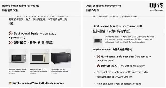 OpenAI本周将升级ChatGPT，实现AI直接比价与一键购物