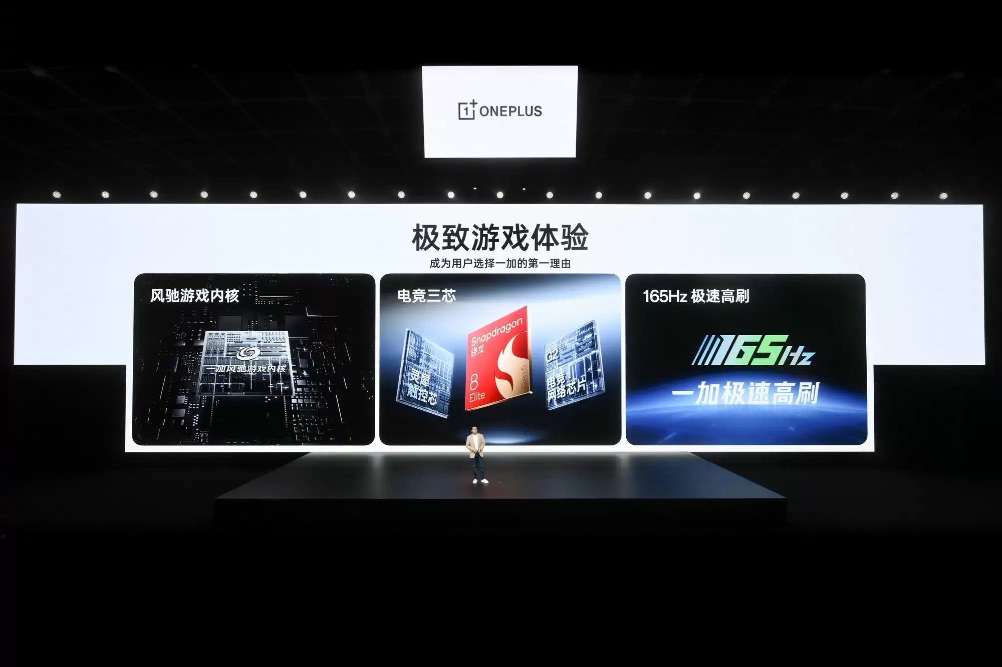 一加手机销量持续攀升，2026 年“加”码提速再推新品